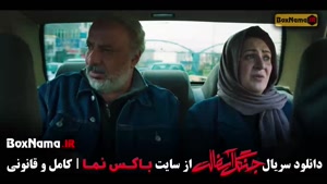 جنگل آسفالت قسمت ۱۱ 