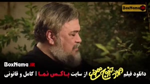 دانلود ورود و خروج ممنوع فیلم سینمایی کمدی