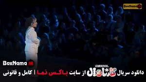 دانلود برنامه کارناوال قسمت فینال سینا ساعی