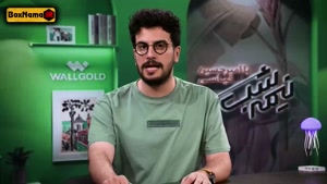 دانلود برنامه نیمه شب امیرحسین قیاسی (فصل پنجم)