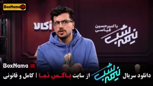 نیمه شب (طنز خبری) فصل پنجم قسمت ۱۵