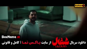 شغال قسمت 16 / سریال شغال قسمت ۱۶