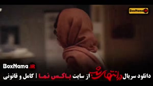 فیلم در انتهای شب قسمت ۸ (هدی زین العابدین)