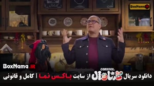 کارناوال سینا ساعی قسمت ۱۸ (برنده نیمه نهایی)