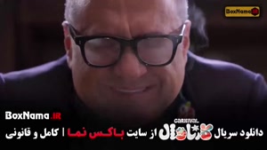 قسمت هجدهم کارناوال اجرای سینا ساعی (قسمت ۴)