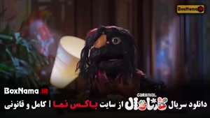 مسابقه کارناوال رامبد جوان قسمت ۱۹ / فینال کارناوال