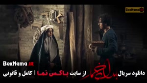 دانلود سریال بامداد خمار قسمت ۱