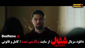 دانلود سریال شغال قسمت ۱۴ چهاردهم (جدید)