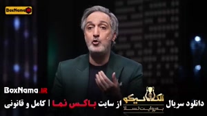 الکلاسیکو قسمت ۷ / قسمت هفتم بازی الکلاسیکو مافیا