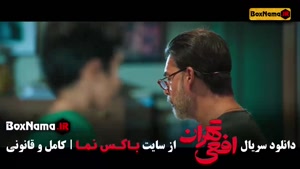 فیلم افعی تهران قسمت ۳ (پیمان معادی)