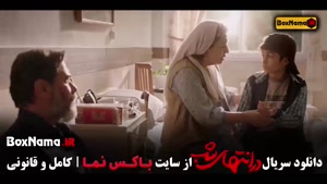 در انتهای شب (سریال در انتهای شب پارسا پیروزفر)