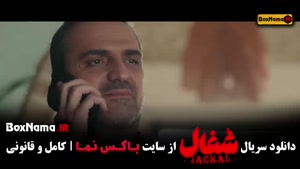 دانلود سریال جدید شغال ایرانی قسمت ۱۶ شانزدهم کامل