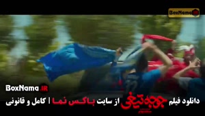 سینمایی کمدی جوجه تیغی (فیلم ایرانی)