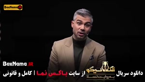 سریال الکلاسیکو مافیایی قسمت نهم