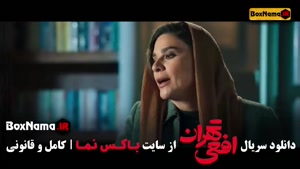 تهران افعی قسمت ۱ / سریال افعی تهران قسمت ۲