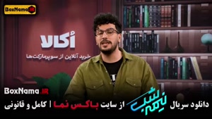 قسمت جدید نیمه شب قیاسی