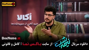 دانلود قسمت 15 نیمه شب با کیفیت 1080