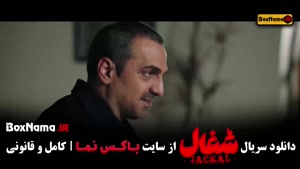 دانلود سریال شغال امیرحسین فتحی