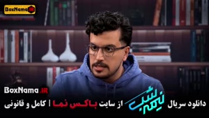 دانلود برنامه نیمه شب فصل ۵