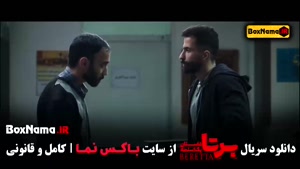 فیلم برتا داستان یک اسلحه قسمت ۴ و ۳