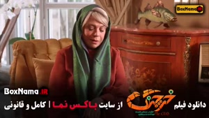 حامد آهنگی در فیلم خرچنگ با هدیه بازوند