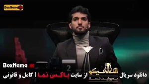 مافیا الکلاسیکو مجید واشقانی و بهاره افشاری