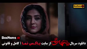 سریال در انتهای شب قسمت ۱ اول پارسا پیروزفر