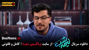 نیمه شب تنهایی امیرحسین قیاسی - قسمت ۱۵