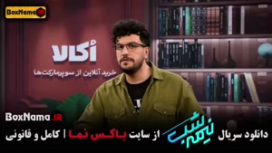 فیلم نیمه شب قیاسی - قسمت ۱ تا ۱۵