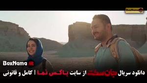 جان سخت قسمت هفدهم / از یاد رفته ها