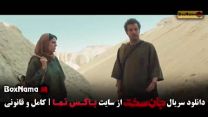 سریال نمایش خانگی جان سخت قسمت ۱۲