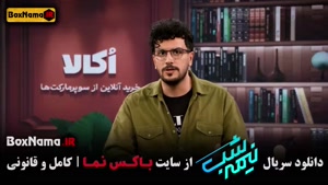 نیمه شب قیاسی / رباط صلیبی قیاسی