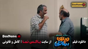 سینمایی ایرانی ویلای ساحلی (کمدی)