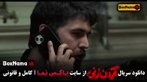 قسمت هشتم ۸ گردن زنی (سریال گردنزنی)