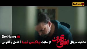 افعی تهران قسمت هفتم ۷ / سریال افعی تهران