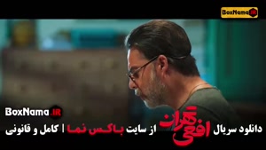 دانلود سریال افعی تهران قسمت اول تا ۱۶ کامل