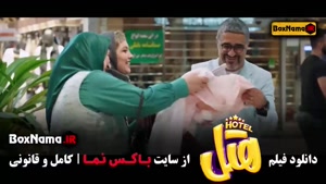 پژمان جمشیدی در فیلم هتل با محسن کیایی
