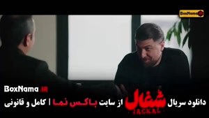 دانلود سریال شغال ایرانی قسمت اول تا ۱۷ (جدید جدید)