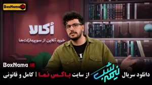 برنامه طنز نیمه شب (خبری) قسمت ۱ تا ۱۵