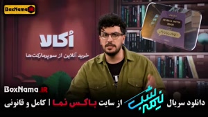 فیلم نیمه شب قیاسی - قسمت ۱۵ فصل ۵ پنجم