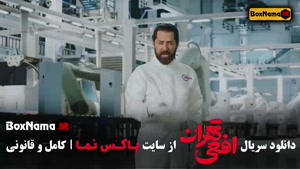 سریال افعی تهران قسمت ۷