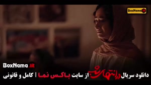 دانلود سریال در انتهای شب قسمت ۱۰ دهم