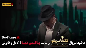 دانلود الکلاسیکو مجید واشقانی و بهاره افشاری (مافیا)