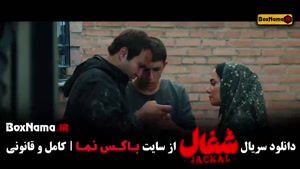 شغال قسمت هفتم / شغال ایرانی قسمت ۷