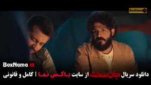 دانلود قسمت ۱۹ جان سخت سریال ایرانی