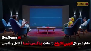 گیم شو انجمن اشباح قسمت ۶ نیلوفر هوشمند