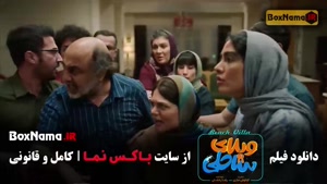 دانلود ویلای ساحلی (فیلم ایرانی طنز)