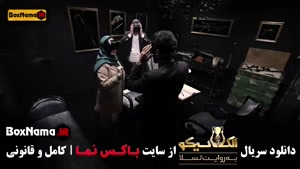 بازی مافیا ال کلاسیکو قسمت ۲۰