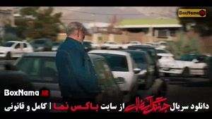 دانلود قسمت دهم جنگل آسفالت سریال