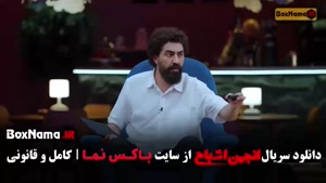 دانلود سریال انجمن اشباح قسمت ۱